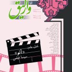 آنا وارلیق 