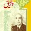آنا وارلیق 