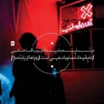 دو نمایشنامه- تئاتر معاصر