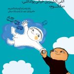 الفی اتکینز سیرا کیتابلاری/2
