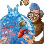 منیم قیرمیزی بالیغیم
