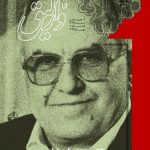 آنا وارلیق 