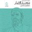 صحبة الاثمار