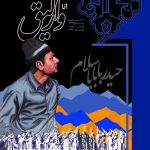 آنا وارلیق  8