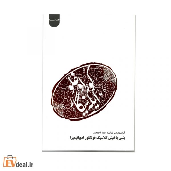 کوراوغلو ایله نیگار (یئنی باخیش کلاسیک فولکلور ادبیاتیمیزا)