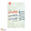 بایاتین یاخشی گلسین