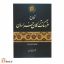 نگاهی به فرهنگ ترکان خراسان 