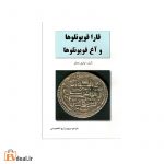 قارا قویونلوها و آغ قویونلوها