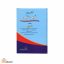 فرهنگ جامع فارسی دو جلدی