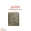 تاریخ اورارتو 