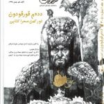 اوزان شماره 5-3