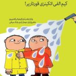 الفی اتکینز سیرا کیتابلاری / 4