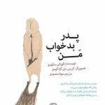 پدر بدخواب من
