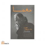 یغما