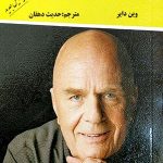 نیروی خیال