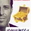 بزرگراه مهارت و پیشرفت به سبک آنتونی رابینز
