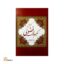 کلیات اشعار ترکی حکیم ملامحمد فضولی بیاتلی