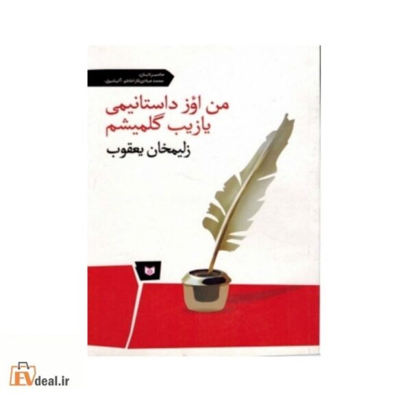 من اوز داستانیمی یازیب گلمیشم