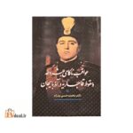 عواقب ناکامی مشروطه و سقوط قاجاریه در آذربایجان