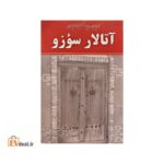 آتالار سؤزو