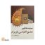 سنه خاطیر عشق الفباسی یازیرام