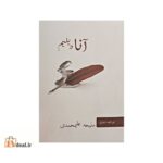 آنا دیلیم