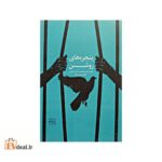 پنجره های روشن