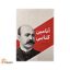 آنامین کتابی