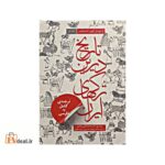 تاریخ دیرین ترکهای ایران دوجلدی