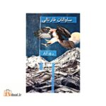 ساوالان قارتالی