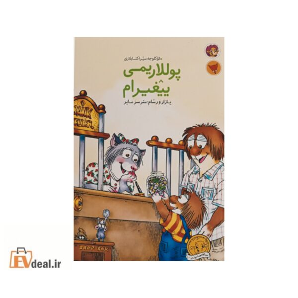 پوللاریمی ییغیرام