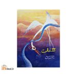 ککیللی