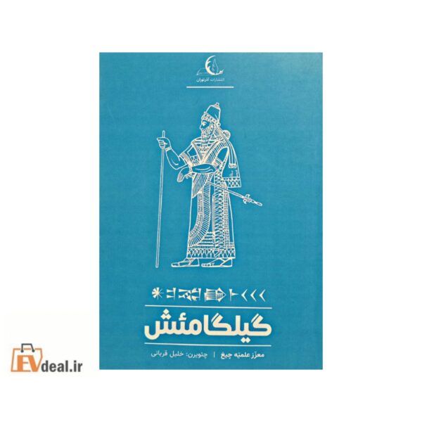 خلیل قربانی