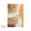 آتش بر فراز تبریز