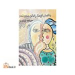 یاناقدان اؤپمک زامانی سوووشدو