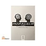 آذری یا زبان باستان آذربایجان