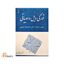 تورکی دیل و ادبیاتی