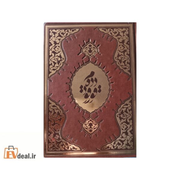 دده قورقود کیتابی