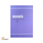 سئودیگین قدر سئویلرسن