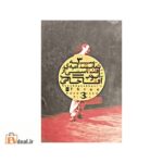 سه نمایشنامه ی اقتباسی
