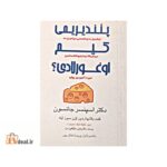 پئندیریمی کیم اوغورلادی؟
