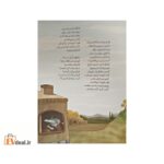 شنگول، منگول، شونگول