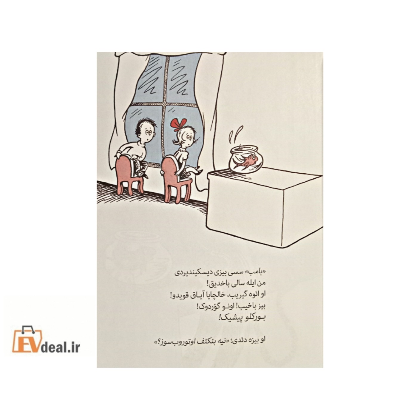 بؤرکلو پیشیک