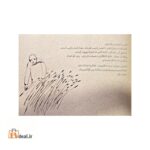 چکیرتگه لر