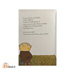 الفی اتکینز، قورخاق دئییل