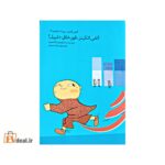 الفی اتکینز، قورخاق دئییل