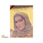 سونا بولبوللر