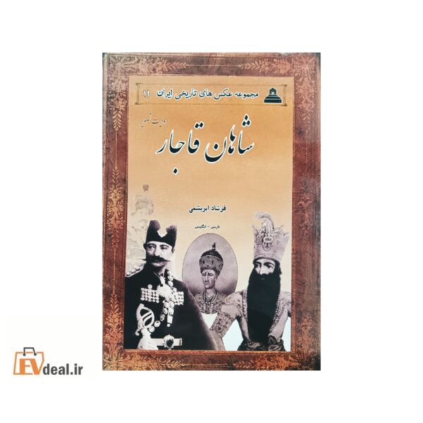 شاهان قاجار بروایت تصویر