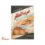ضرب المثللر