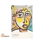 قیرمیزی پیکان گلیر